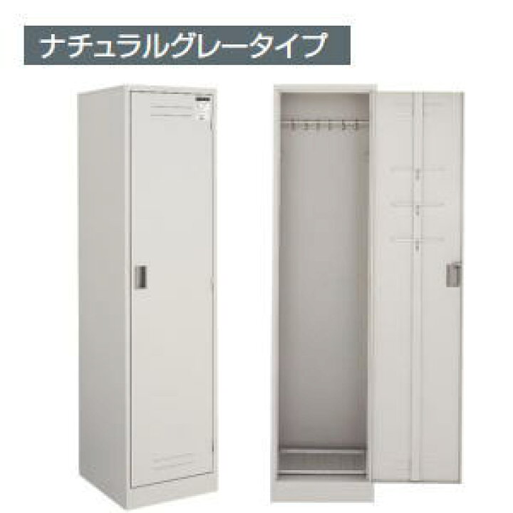 楽天市場】コクヨ KOKUYO クリーンロッカー 掃除道具収納 W455×D515 