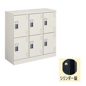 コクヨ KOKUYO スクールロッカー 6人用 3列2段 ロータイプ 中棚付 シリンダー錠 W900×D380×H880mm SLK-HY6LF1
