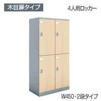 コクヨ　オフィスロッカー　4枚扉　鍵付き fn100221.jpg