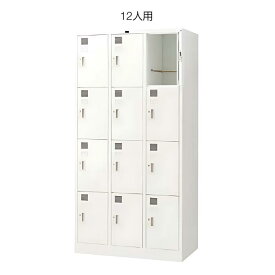内田洋行 ウチダ UCHIDA 更衣ロッカー NS型 ホワイト 12人用 シリンダー錠 W900×D515×H1790mm 5-860-0401