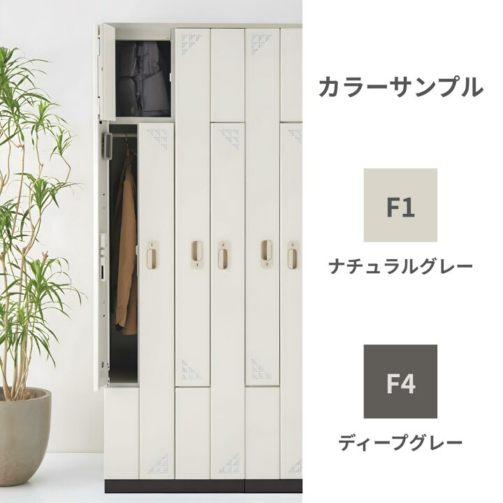 楽天市場】コクヨ KOKUYO ペアフォートロッカー 6人用 シリンダー錠 扉 