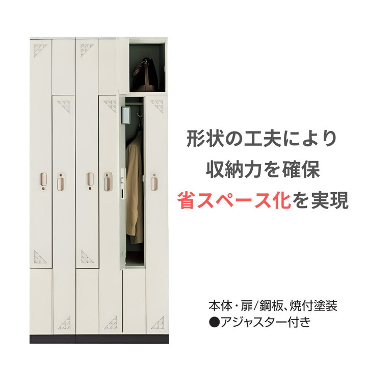 楽天市場】コクヨ KOKUYO ペアフォートロッカー 6人用 シリンダー錠 扉 