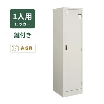 楽天市場】2人用 ロッカー コクヨの通販
