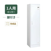 楽天市場】1人用ロッカー コクヨの通販