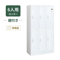 楽天市場】コクヨ lkロッカー 4人用の通販
