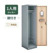 楽天市場】2人用 ロッカー コクヨの通販