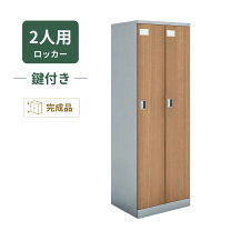楽天市場】2人用 ロッカー コクヨの通販