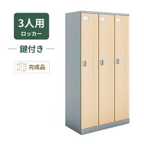 楽天市場】ロッカー 3人用 kokuyoの通販