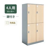楽天市場】2人用 ロッカー コクヨの通販
