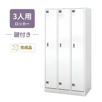 楽天市場】4人用ロッカー 内田洋行の通販