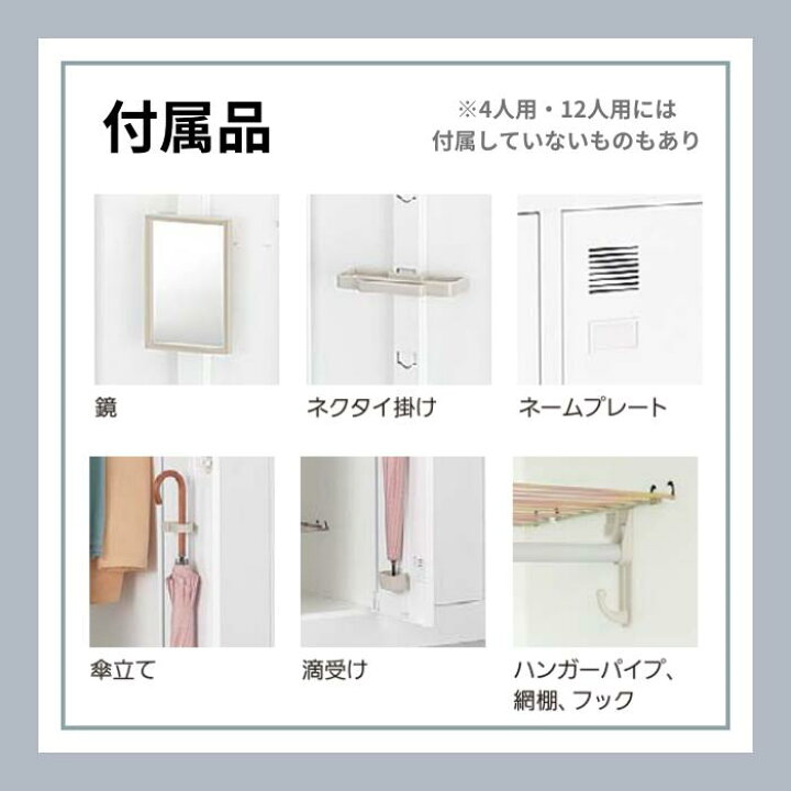 楽天市場】内田洋行 ウチダ UCHIDA 更衣ロッカー NS型 ホワイト 4人用 