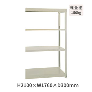 �X�`�[�����b�N �{���g���X �y�ʃ��b�N �y�ʒI YM150 H2100×W1760×D300�~�� �V�n4�i �i�A���^�j YM150-7630-4R