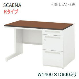 UCHIDA (内田洋行・ウチダ) SCAENA (スカエナ) デスクシステム 片袖デスク・片袖机・Kタイプ W1400×D600×H720ミリ 引出し：A4-3段 片SK146A4-3SK 5-110-223□ 【送料無料】