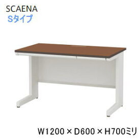 UCHIDA (内田洋行・ウチダ) SCAENA (スカエナ) デスクシステム Sタイプ 平デスク・引出し付きタイプ W1200×D600×H700ミリ 5-116-415□ 【送料無料】