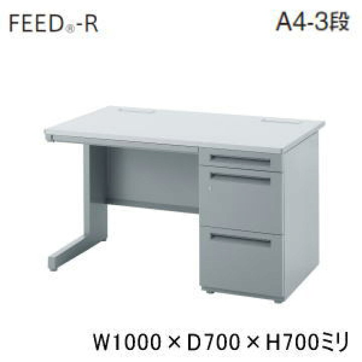楽天市場】受注生産UCHIDA (内田洋行・ウチダ) FEED-R (フィードアール  