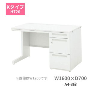 ���c�m�s �E�`�_ SCAENA �X�J�G�i K�^�C�v �Б��f�X�N �Б��� A4-3�i W1600 x D700 x H720mm 5-110-229