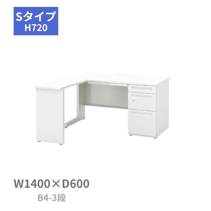 楽天市場】内田洋行 ウチダ UCHIDA スカエナ SCAENA Sタイプ L型片袖 