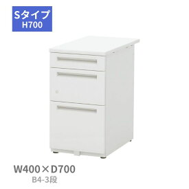 内田洋行 ウチダ UCHIDA スカエナ SCAENA Sタイプ 脇デスク 脇机 B4・3段 W400×D700×H700mm 5-116-283