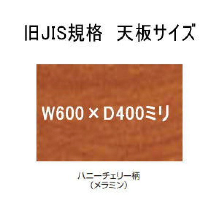 楽天市場】コクヨ KOKUYO 学校机+椅子セット 旧JIS可動式 生徒用デスク 