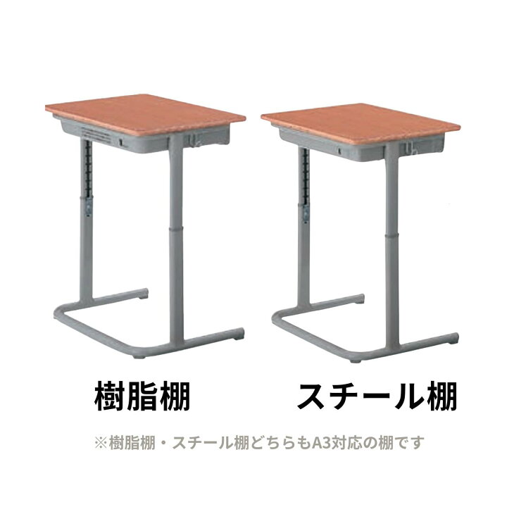 楽天市場】コクヨ 学校机+学校椅子セット NFUシリーズ 学習机 学校用机 