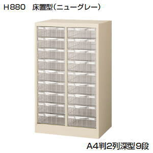  A4P[X u^^Cv j[O[ X`[{ vX`bNo 2[^9i W527×D400×H880mm A4G-P209L
