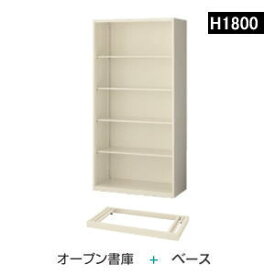 日本製・完成品 QUWALL (クウォール) H1800ミリタイプ オープン書庫+ベース 下置用 本体：W900×H1800ミリ　ベース：H60ミリ 『RG・RW45-18K』+『RG・RW45-NB』 【送料無料】 【配達地域限定商品】