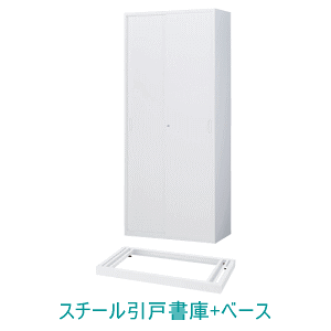 QUWALL (�N�E�H�[��) H2100�~���^�C�v �X�`�[�����ˏ���+�x�[�X ���u�p �{�́FW900×H2100�~���@�x�[�X�FH60�~�� �wRG�ERW45-21S�x+�wRG�ERW45-NB�x �y�z�B�n����菤�i�z