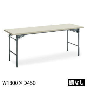 RN KOKUYO ܂肽ݎ cpe[u  IȂ W1800×D450×H700mm KT-30-NN