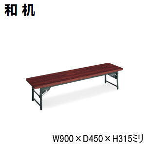 RN KOKUYO r܂肽ݎ a ܂肽ݍ e[u W900×D450×H315~ KT-45-NN