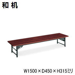 RN KOKUYO r܂肽ݎ a ܂肽ݍ e[u W1500×D450×H315~ KT-47-NN