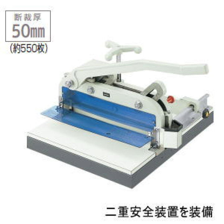 楽天市場】UCHIDA(内田洋行・ウチダ) 断裁機（断裁厚50ミリ 約 