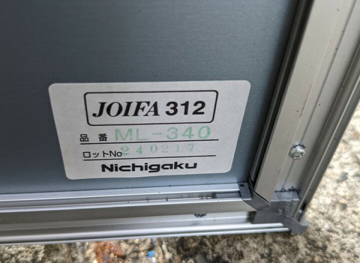 楽天市場】【中古】 Nichigaku （日学） 壁掛けホワイトボード W1184 