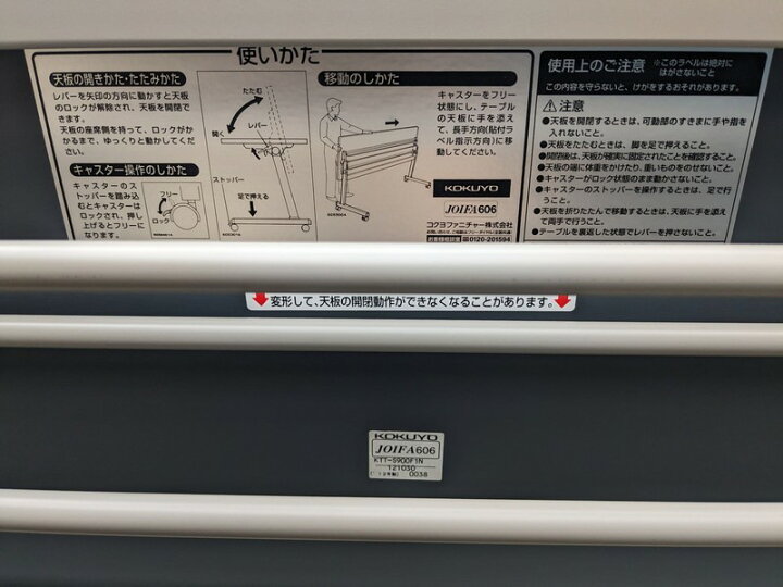 楽天市場】【中古】 会議用スタックテーブル（パネル付き）W1800,D450 