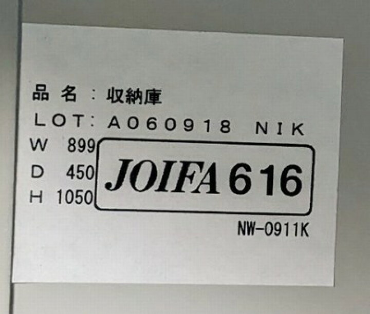 楽天市場】【中古】 ナイキ 両開き書庫＋引き違い書庫AW色 上下組 