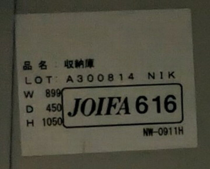 楽天市場】【中古】 ナイキ 両開き書庫＋引き違い書庫AW色 上下組 