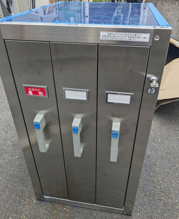 楽天市場】【中古】 ステンレス製 薬品保管庫 オリエンタル 3列タイプ 