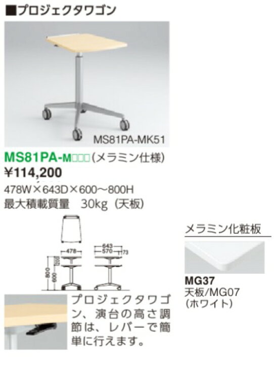 楽天市場】【中古】 オカムラ 昇降式プロジェクターテーブル 
