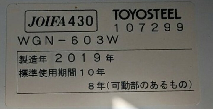 楽天市場】【中古】 TOYOSTEEL ワゴン （3段） ホワイト色 WGN-603W 