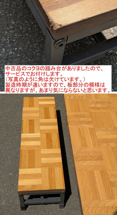 楽天市場】【中古】 コクヨ 簡易ステージ（折りたたみステージ