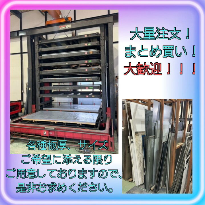 楽天市場】オーダーメイド 鉄板 板厚 1.2mm ご希望のサイズをご注文 