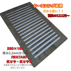 ٓIȉiIC^j@F΂Ċ t t2 _ށ@ 3.2mm~@ S 280mm×180mm F΂叫 AEghA ē BBQ  O v[g \ o[xL[ Xe[L R Lv