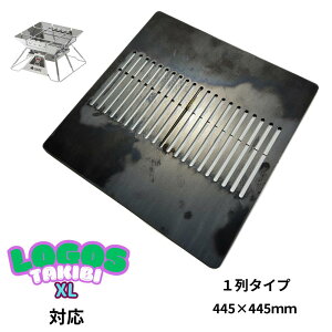 TKIBI XL ��p�@����4.5mm �@�I�ׂ�4�^�C�v�@�S�� �v���[�g �� �����Α� TAKIBI ���O���� �o�[�x�L���[�R���� �ē� �\���L�����v �O�����v���[�g�@�ē��v���[�g