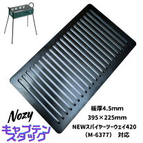 楽天市場】鉄板 4.5mmの通販