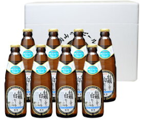 牡蠣に合う白ビール8本セット（クール配送）【宮下酒造】【あす楽】