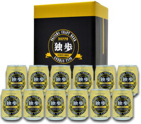 ビール ギフト 独歩 ピルスナー缶12本セット（クール配送）【宮下酒造】【あす楽】