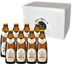 独歩 スパークリングビール 8本セット（SP8）（クール配送）【宮下酒造】【あす楽】