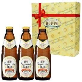 独歩 スパークリングビール 3本セット（SP3）（クール配送）【宮下酒造】【あす楽】