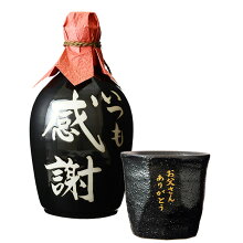 楽天市場 父の日ギフト プレゼント特集 日本酒 焼酎