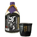 父の日 焼酎 あす楽 本格焼酎 男の勲章・オリジナルグラスセット OTG-25 メッセージカード付き 誕生日プレゼントにも最適(送料無料)焼酎 ギフト 宮下酒造