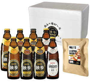 お歳暮 ビール ギフト 独歩ビール8本・ナッツセット DPN-56K(送料込、クール配送) 飲み比べ プレゼント 誕生日 母の日 父の日 お中元 敬老の日 お年賀 贈り物 贈答 クラフトビール 地ビール